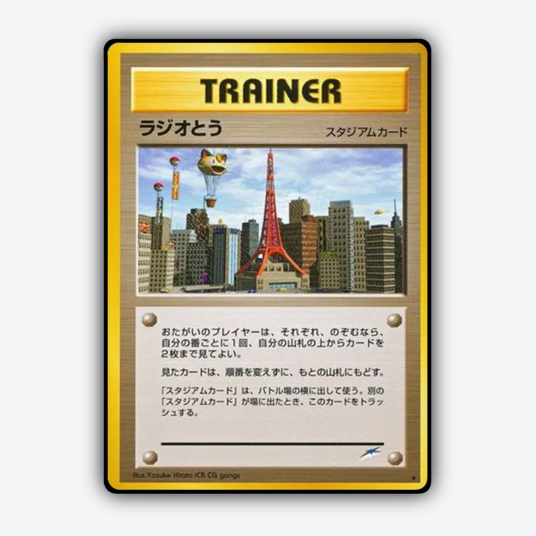Radio Tower 112 - Darkness, and to Light... Set - Card Rug (JP)