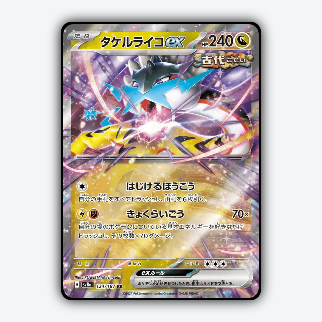 Raging Bolt ex 124 - Terastal Festival ex Set - Card Rug (JP)