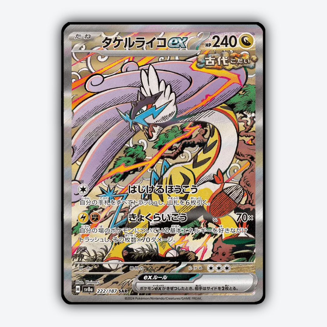 Raging Bolt ex 222 - Terastal Festival ex Set - Card Rug (JP)