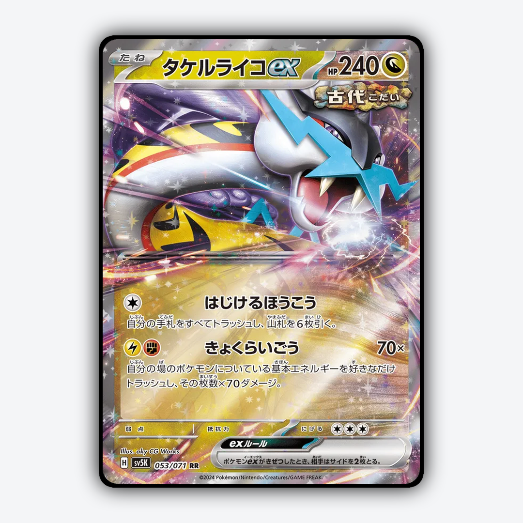 Raging Bolt ex 053/071 - Wild Force Set - Card Rug (JP)