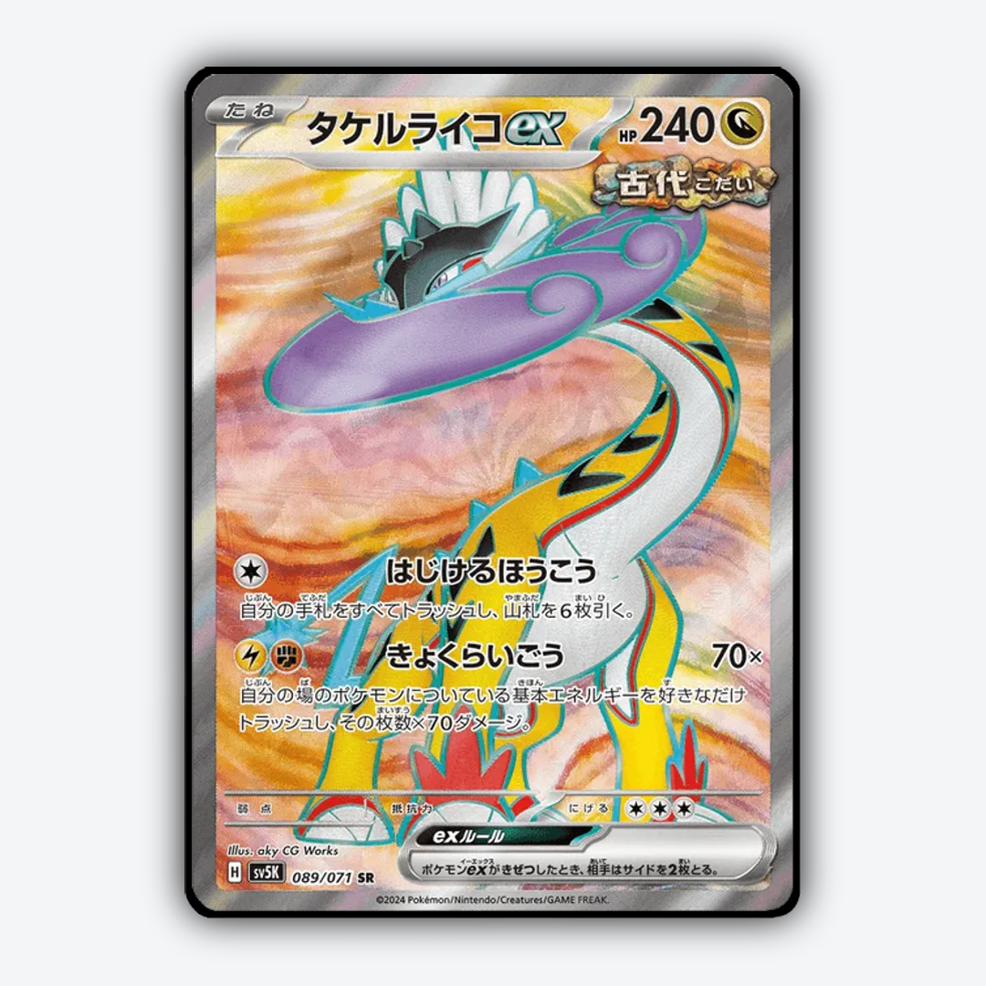 Raging Bolt ex 089/071 - Wild Force Set - Card Rug (JP)