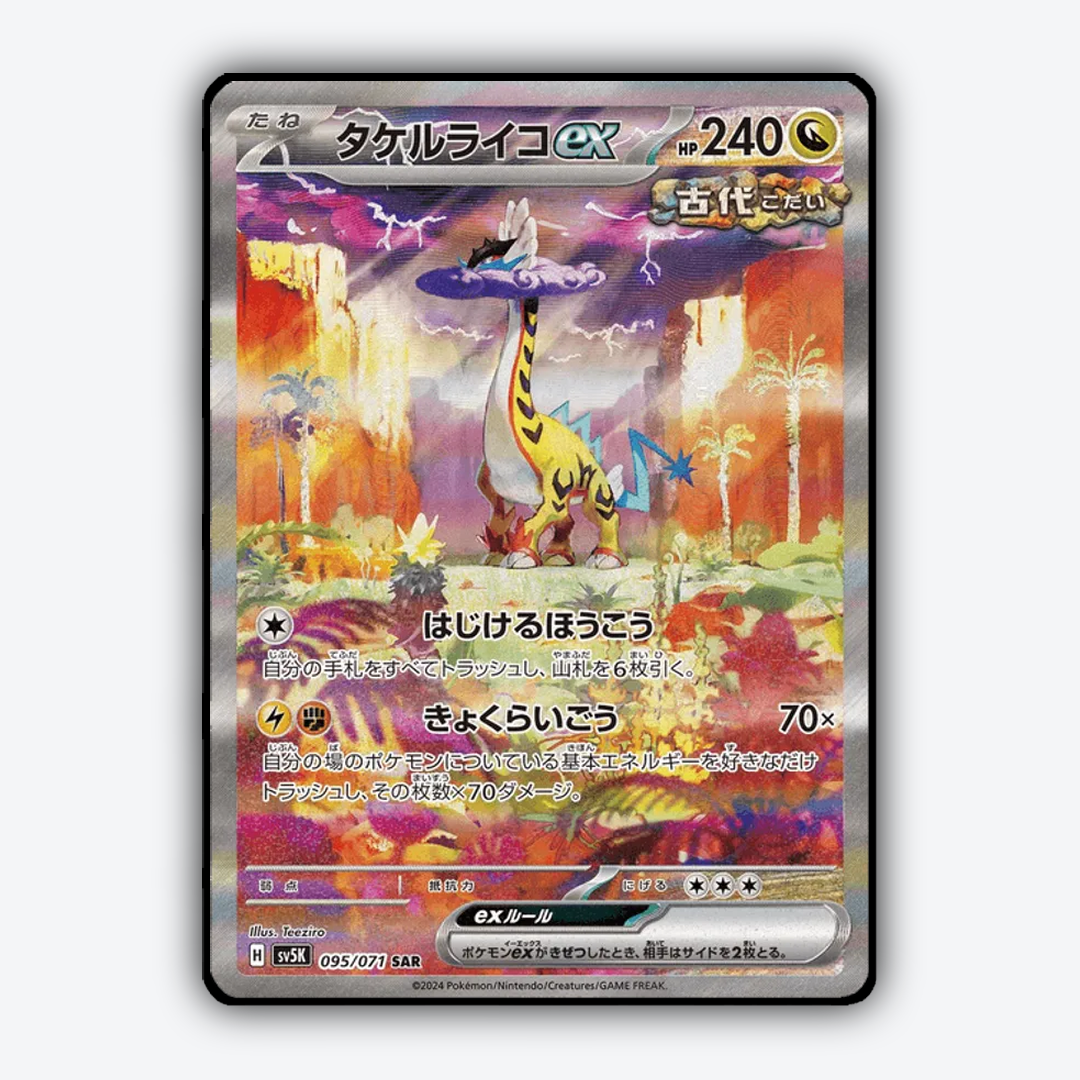 Raging Bolt ex 095/071 - Wild Force Set - Card Rug (JP)