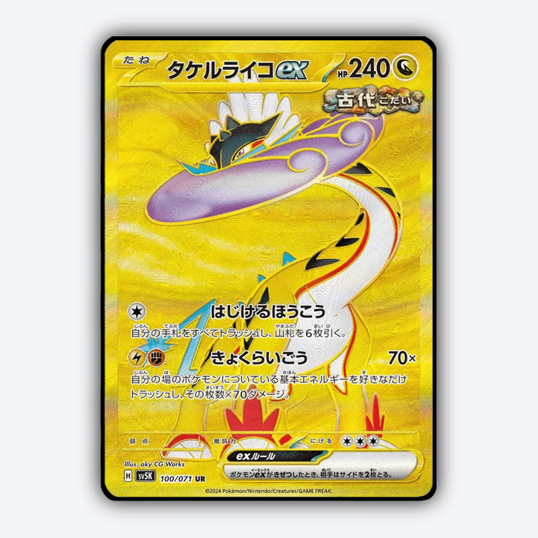 Raging Bolt ex 100/071 - Wild Force Set - Card Rug (JP)
