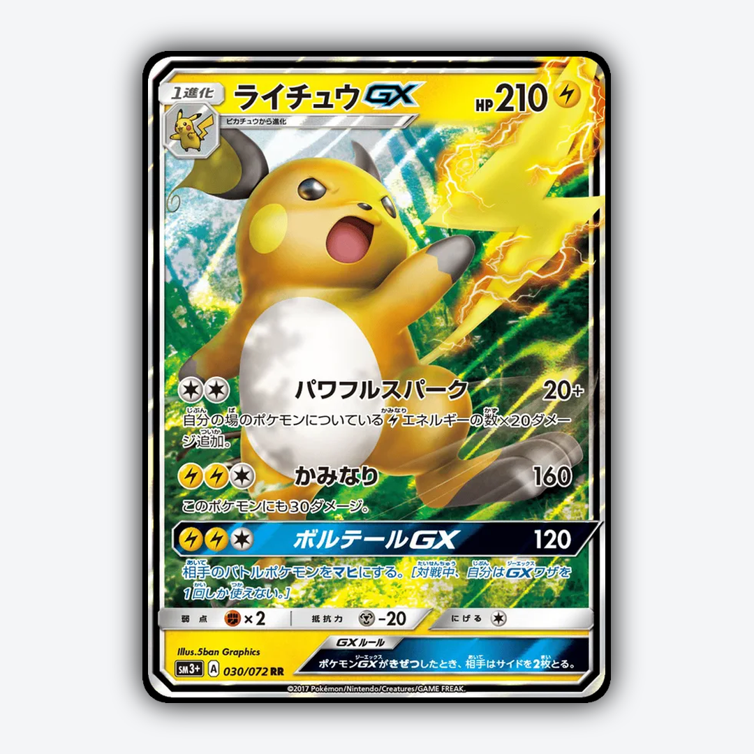 Raichu-GX_Shining_Legends_JP_030-072.png