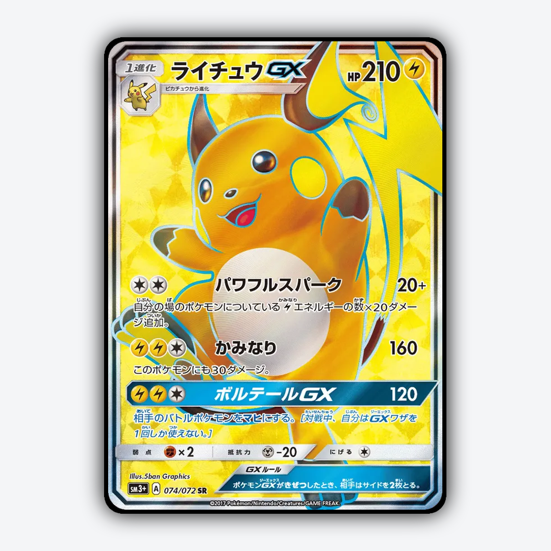 Raichu-GX_Shining_Legends_JP_074-072.png