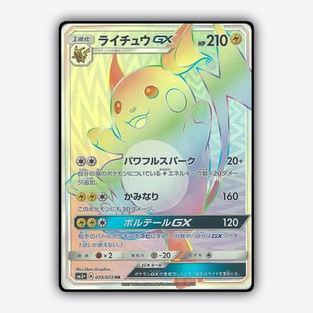 Raichu-GX_Shining_Legends_JP_079-072.png