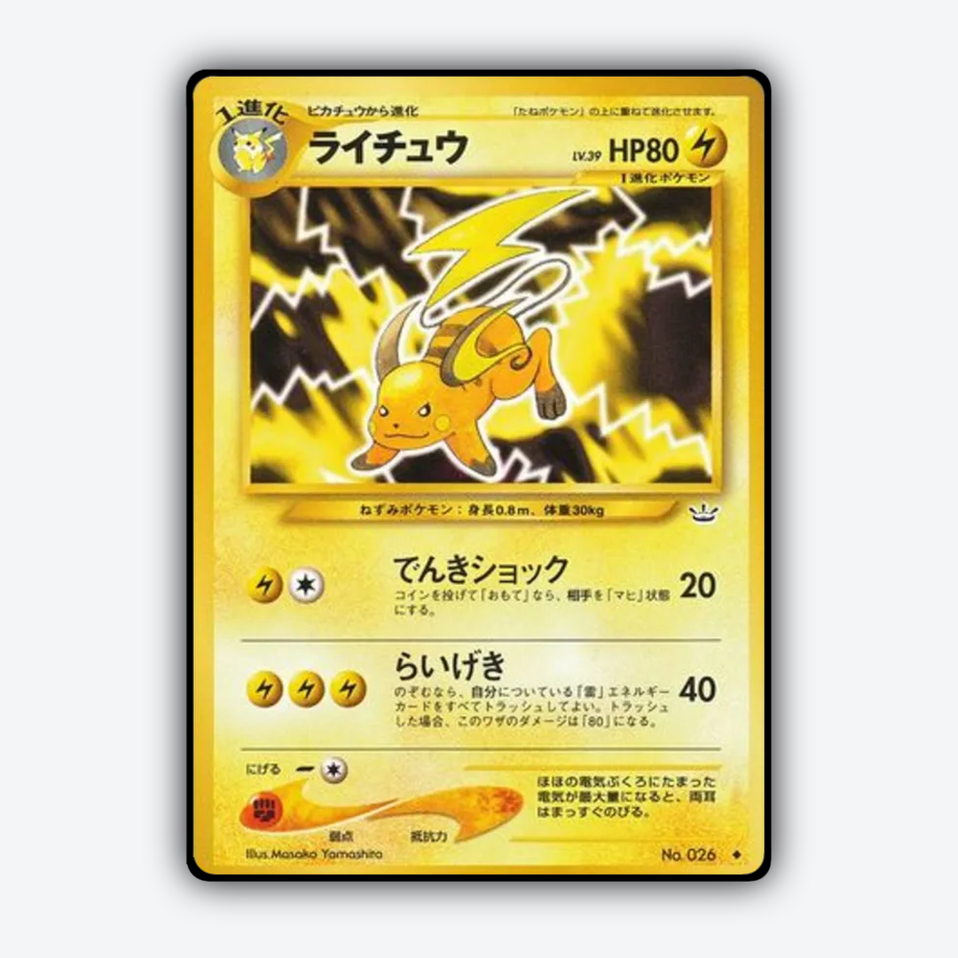 Raichu 025 - Awakening Legends Set - Card Rug (JP)