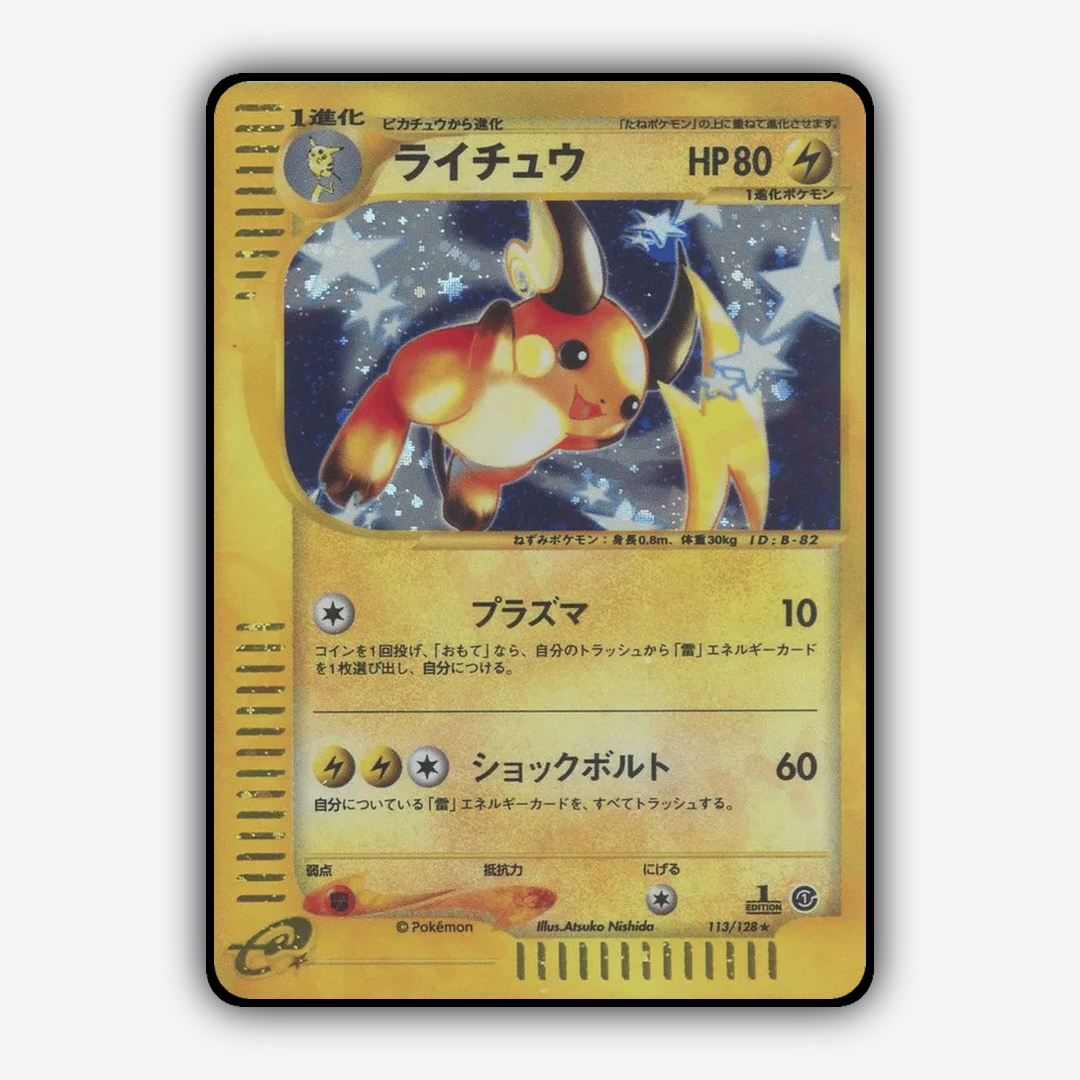 Raichu 113/128 - Base Expansion Pack Set - Card Rug (JP)