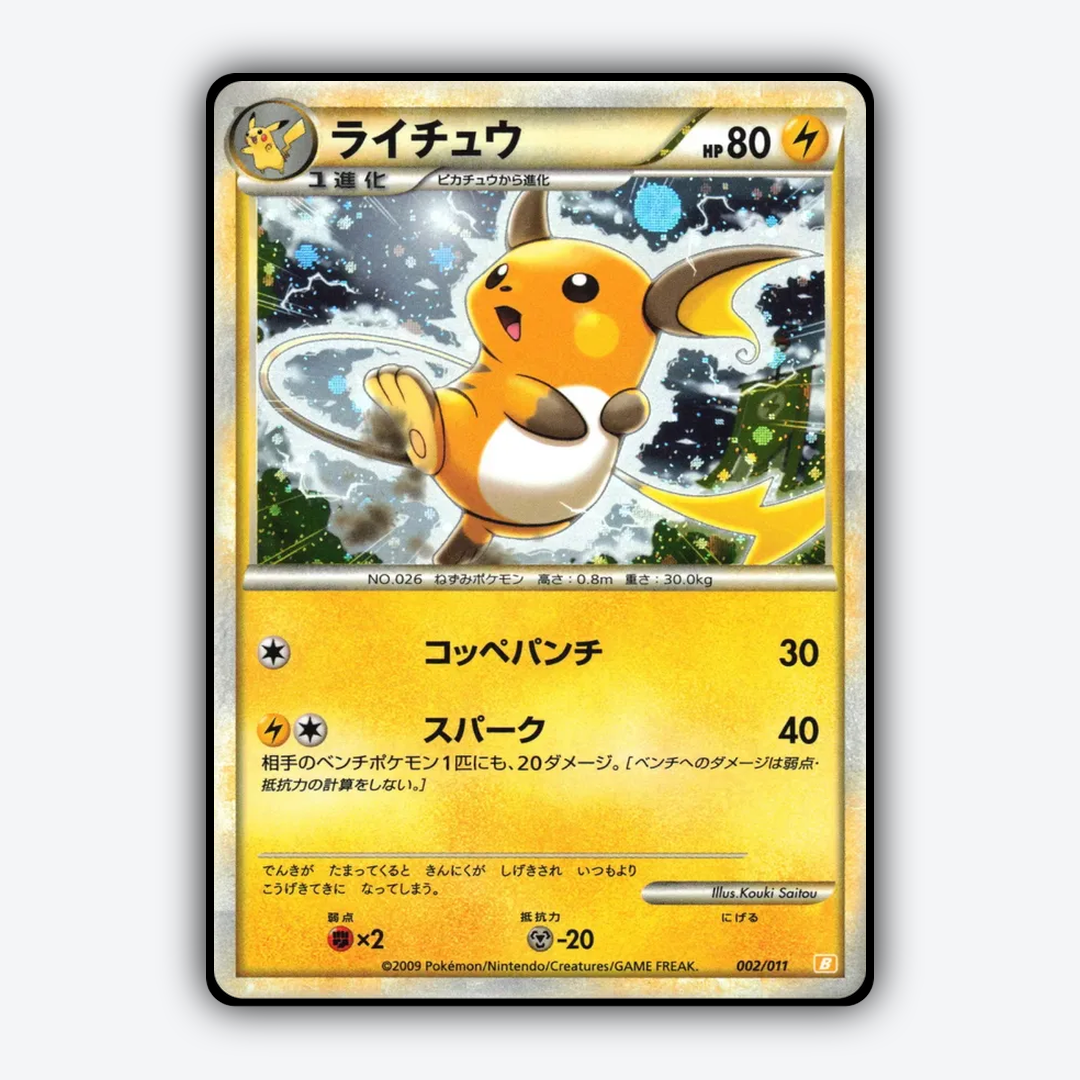 Raichu 002/11 - Battle Starter Deck (Raichu) Set - Card Rug (JP)