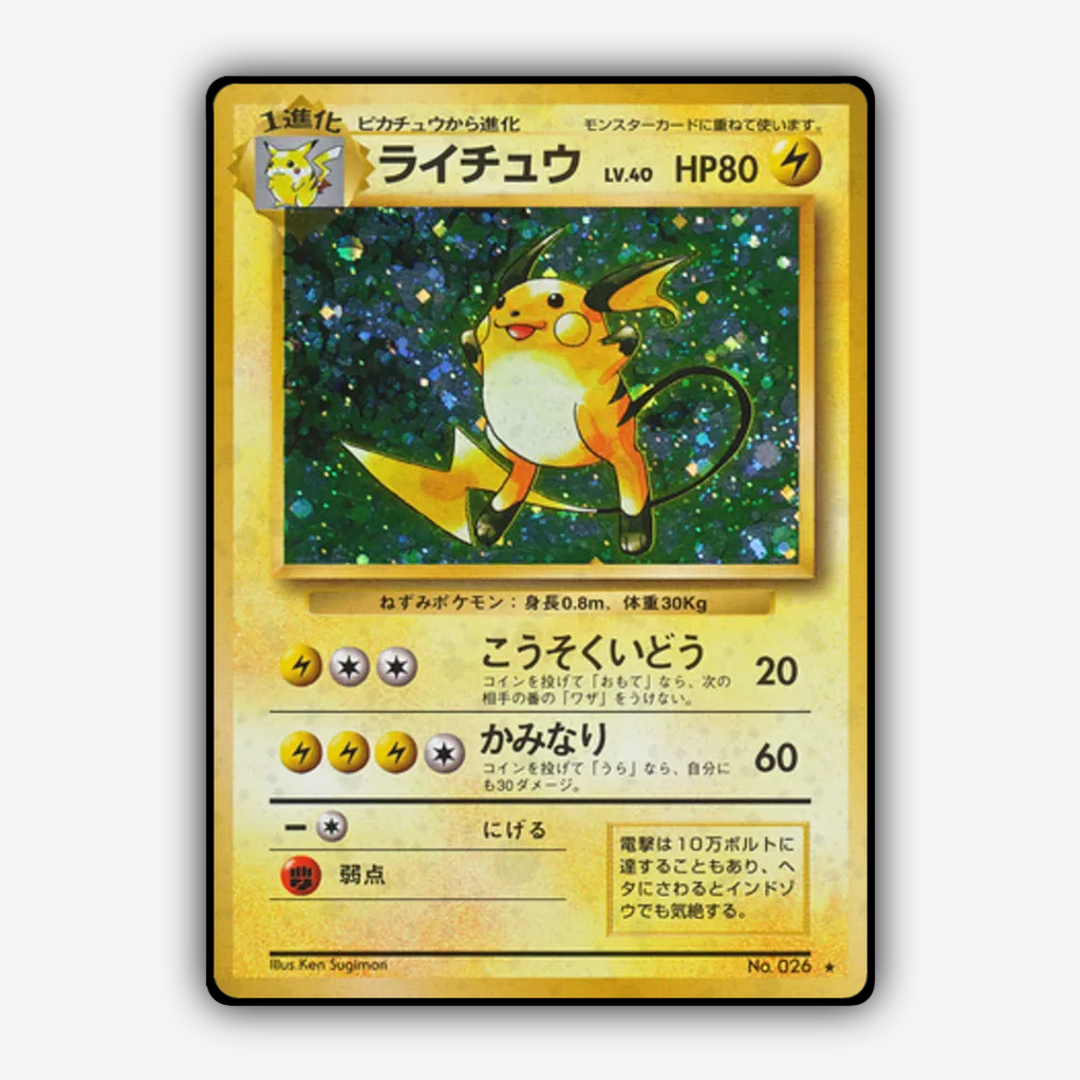 Raichu 038 - Expansion Pack Set - Card Rug (JP)