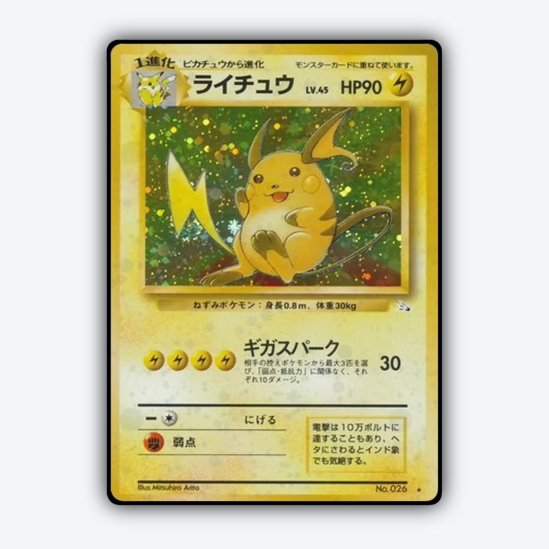 Raichu 024 - Mystery of the Fossils Set - Card Rug (JP)