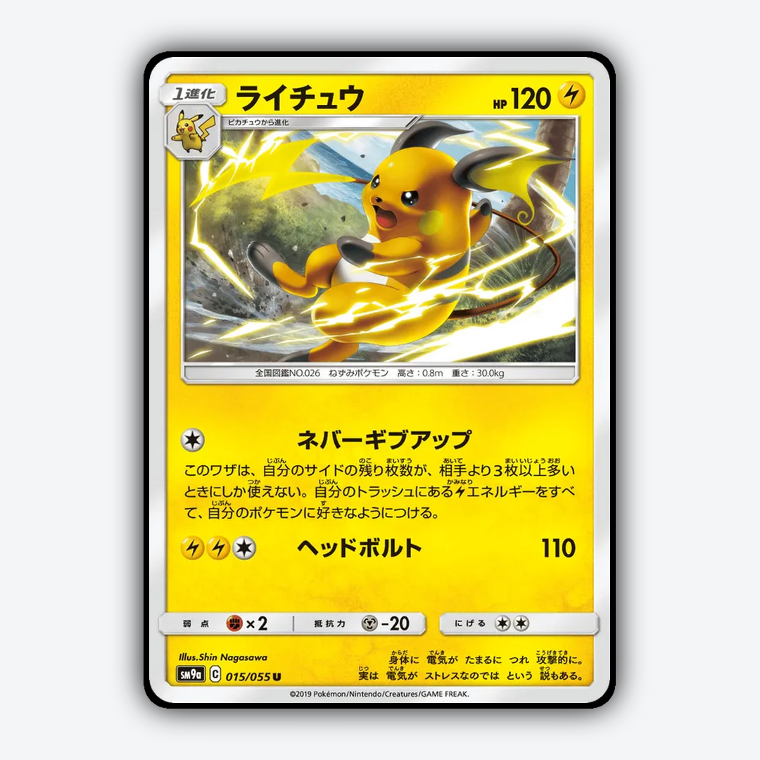Raichu 015/055 - Night Unison Set - Card Rug (JP)