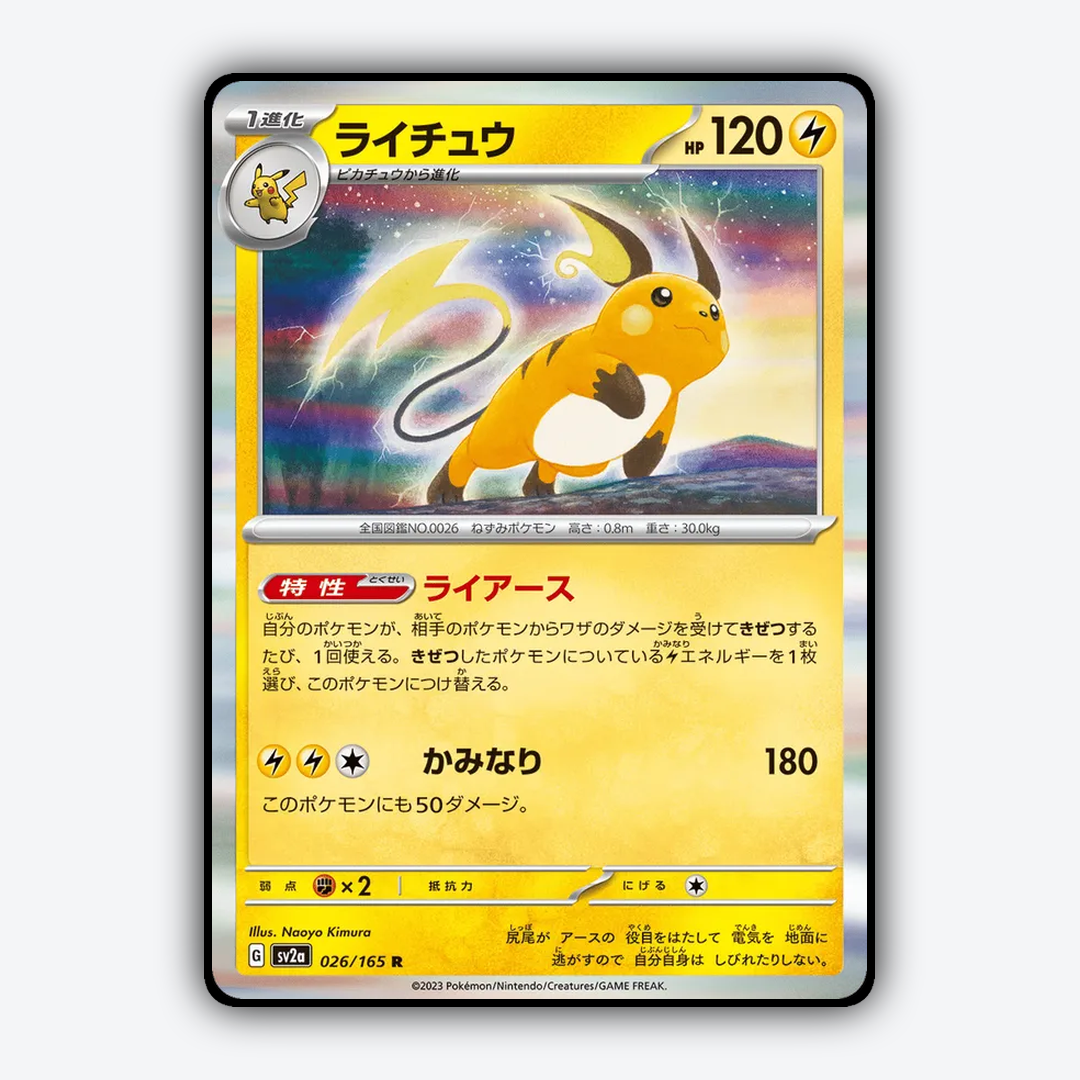 Raichu 026/165 - Pokémon Card 151 Set - Card Rug (JP)