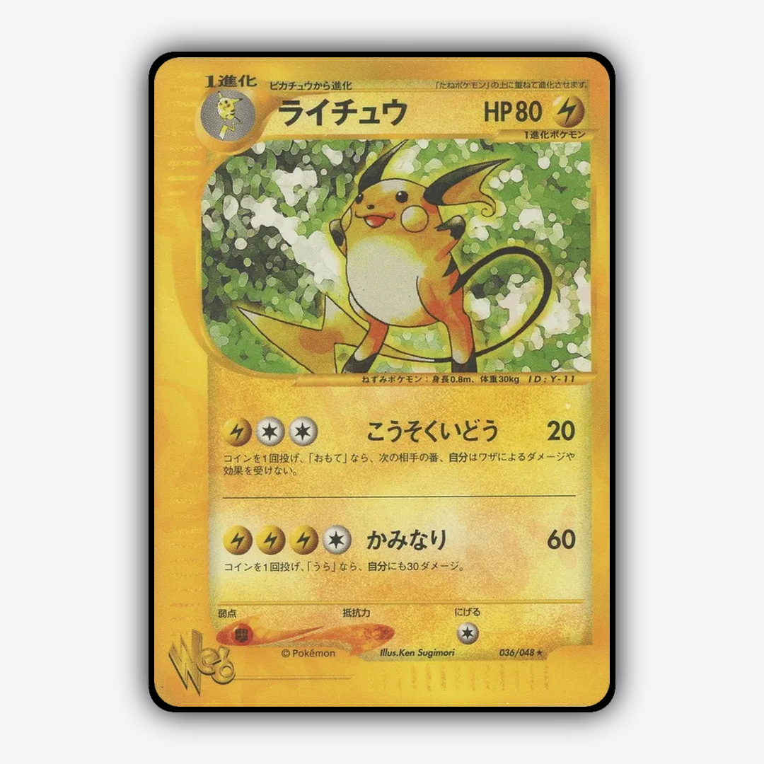Raichu 036/048 - Pokémon Web Set - Card Rug (JP)