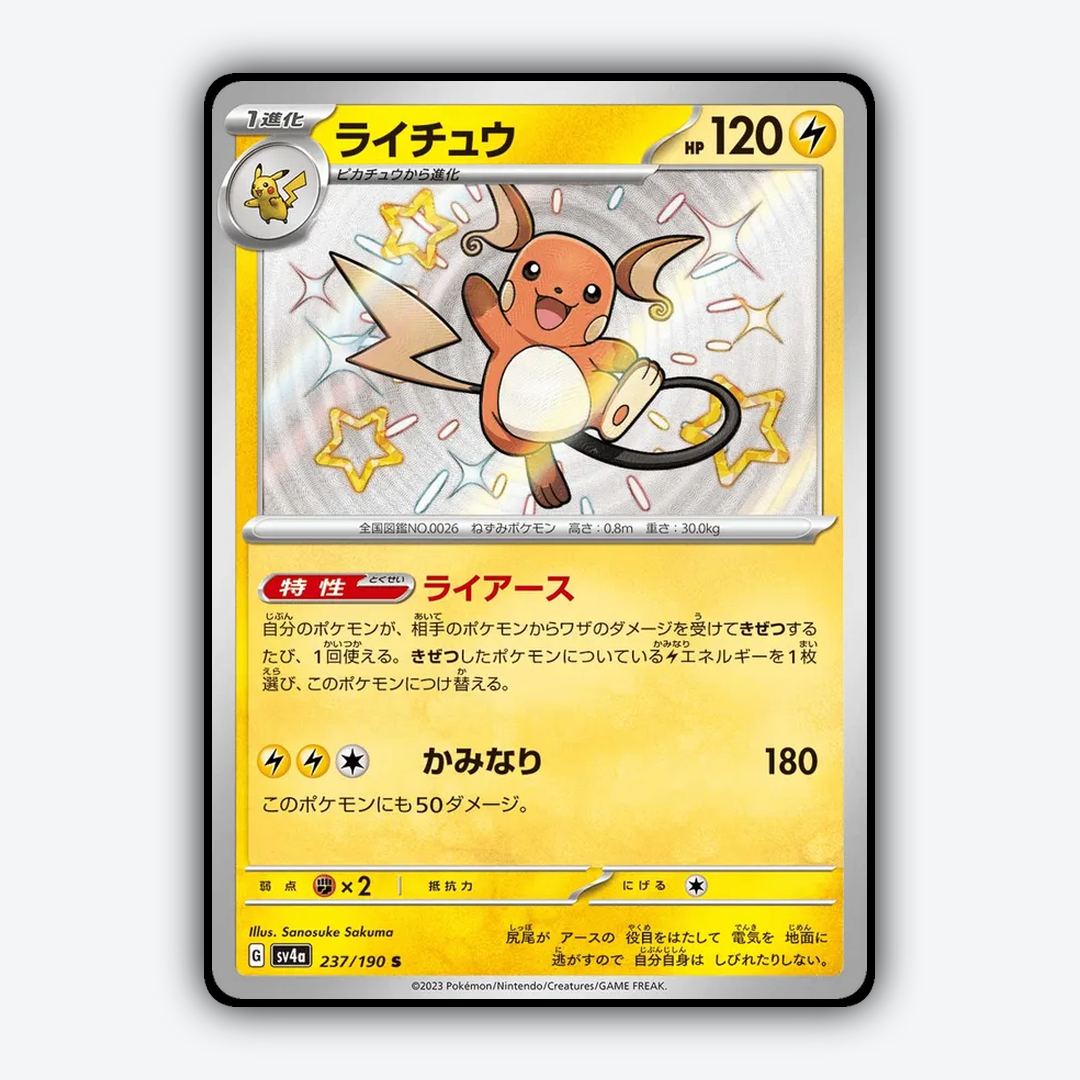 Raichu_Shiny_Treasure_ex_237-190.png