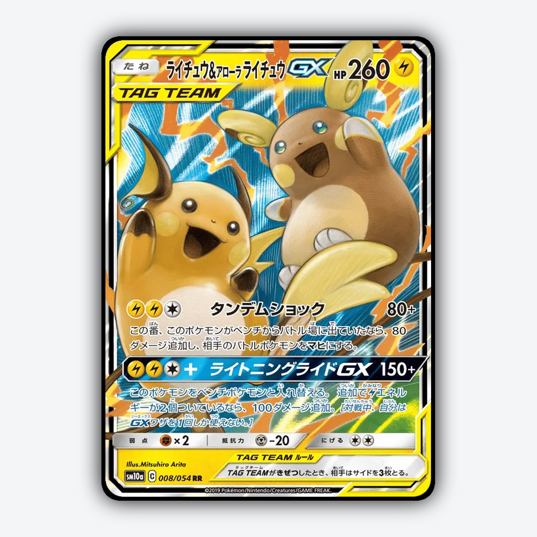 Raichu & Alolan Raichu-GX 008/054 - GG End Set - Card Rug (JP)
