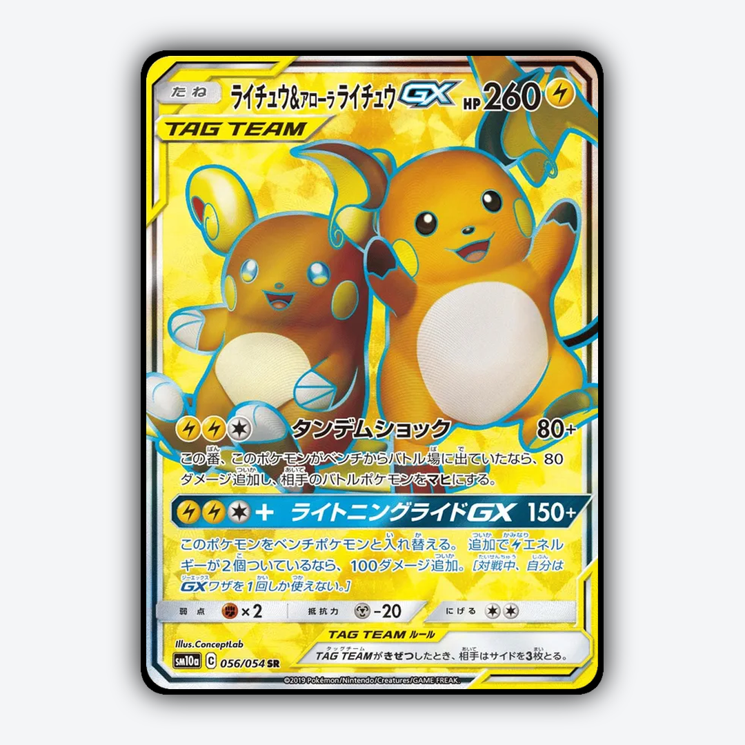 Raichu & Alolan Raichu-GX 056/054 - GG End Set - Card Rug (JP)