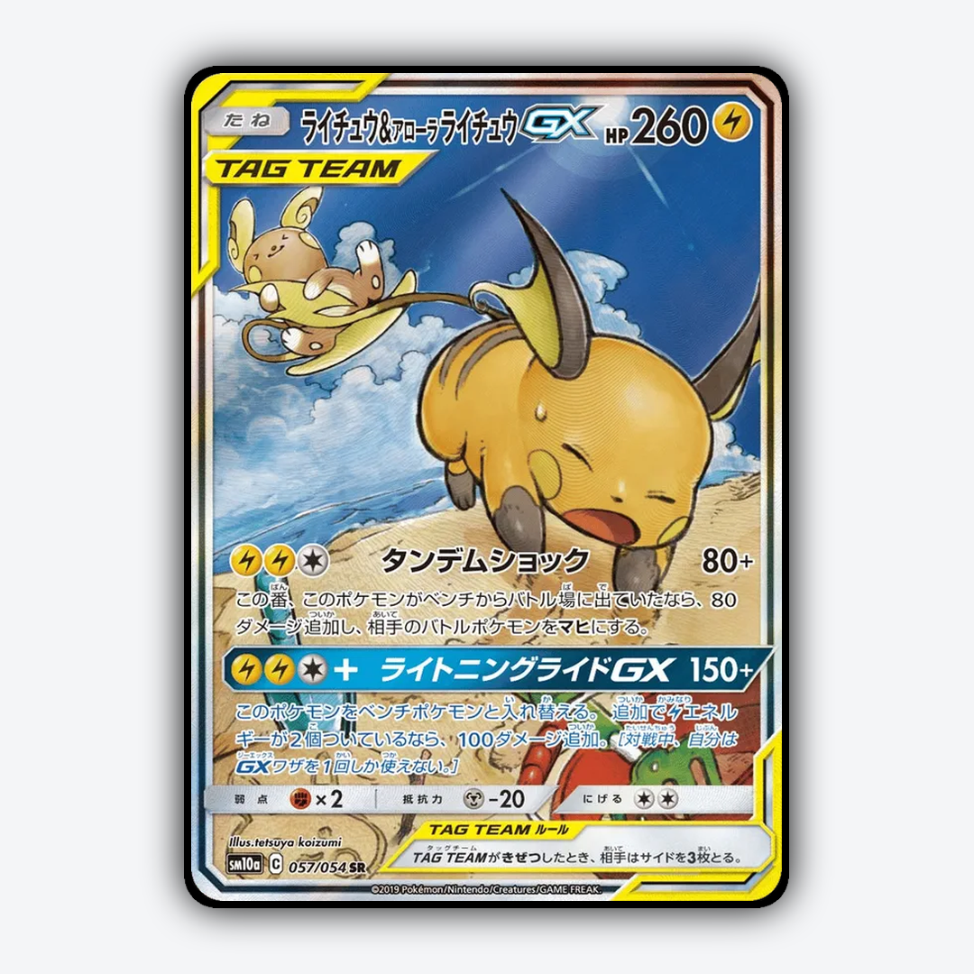 Raichu & Alolan Raichu-GX 057/054 - GG End Set - Card Rug (JP)