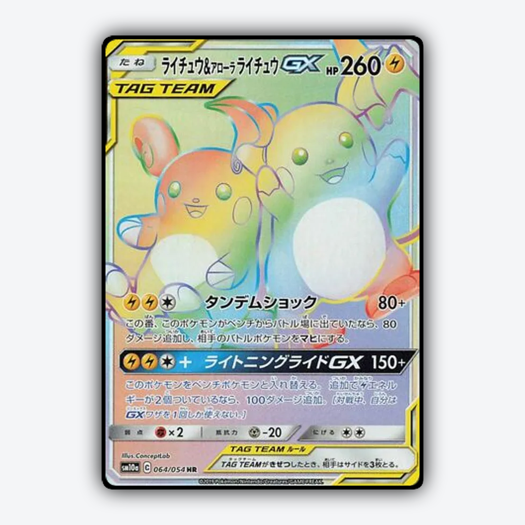 Raichu & Alolan Raichu-GX 064/054 - GG End Set - Card Rug (JP)