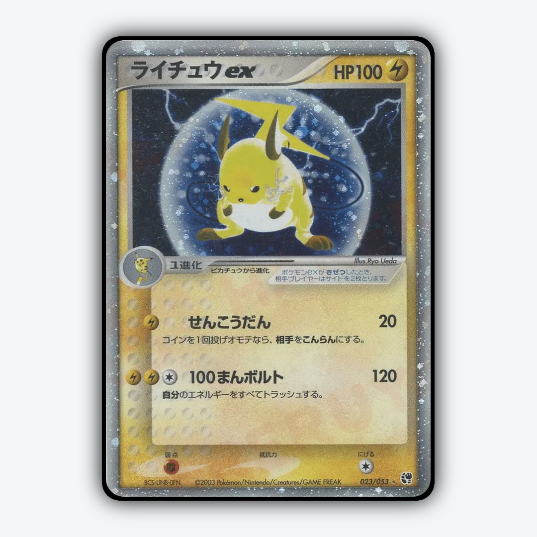 Raichu ex 023/053 - Miracle of the Desert Set - Card Rug (JP)