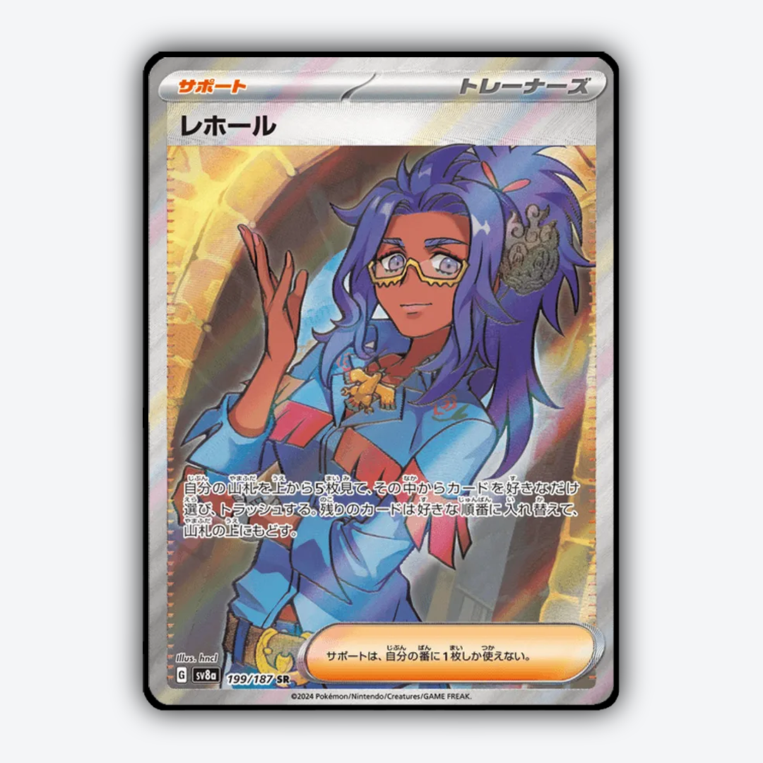 Raifort 199 - Terastal Festival ex Set - Card Rug (JP)