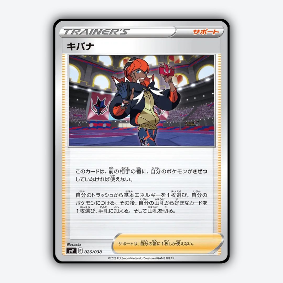 Raihan 026 - Ruler of the Black Flame Deck Build Box Set - Card Rug (JP)