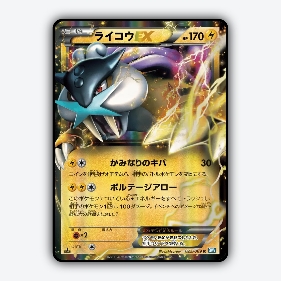Raikou-EX 025/069 - Dark Rush Set - Card Rug (JP)
