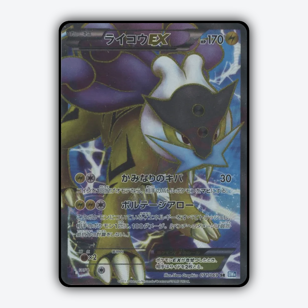 Raikou-EX 071/069 - Dark Rush Set - Card Rug (JP)