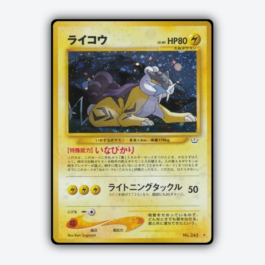Raikou 029 - Awakening Legends Set - Card Rug (JP)