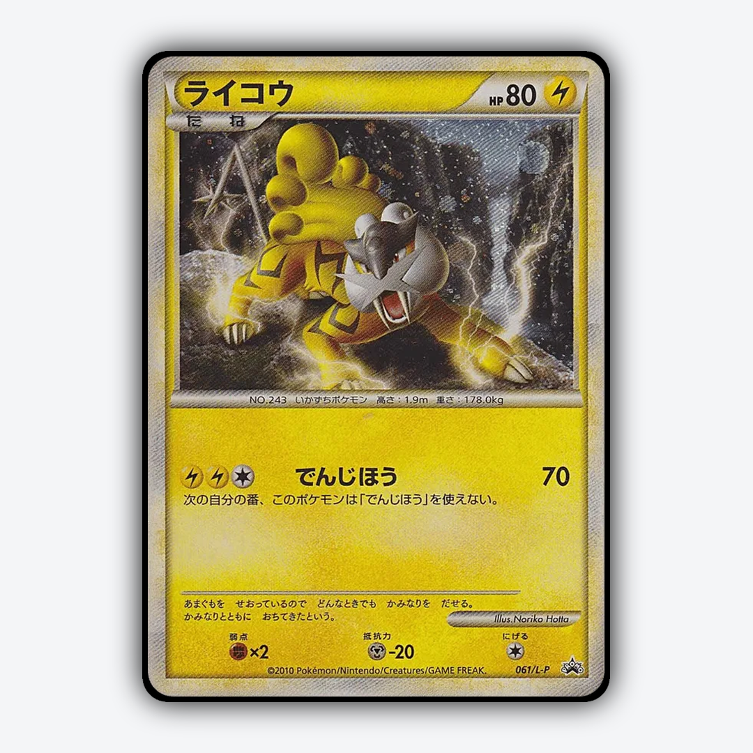 Raikou #61 - LEGEND Promos Set - Card Rug