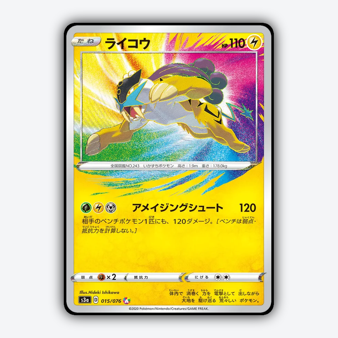 Raikou 015/076 - Legendary Heartbeat Set - Card Rug (JP)