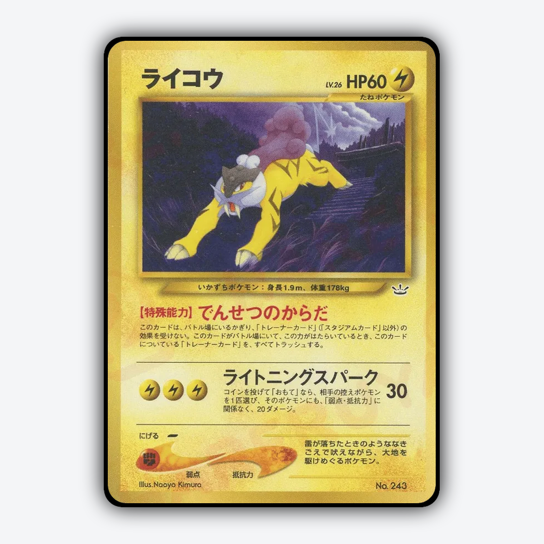 Raikou 004 - Neo Premium File 3 Set - Card Rug (JP)