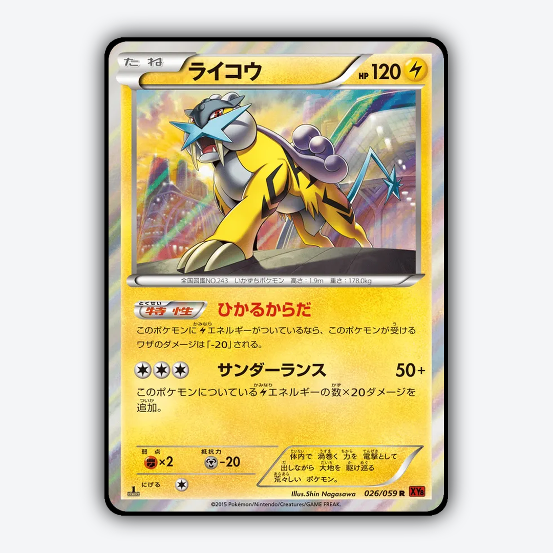 Raikou 026/059 - Red Flash Set - Card Rug (JP)