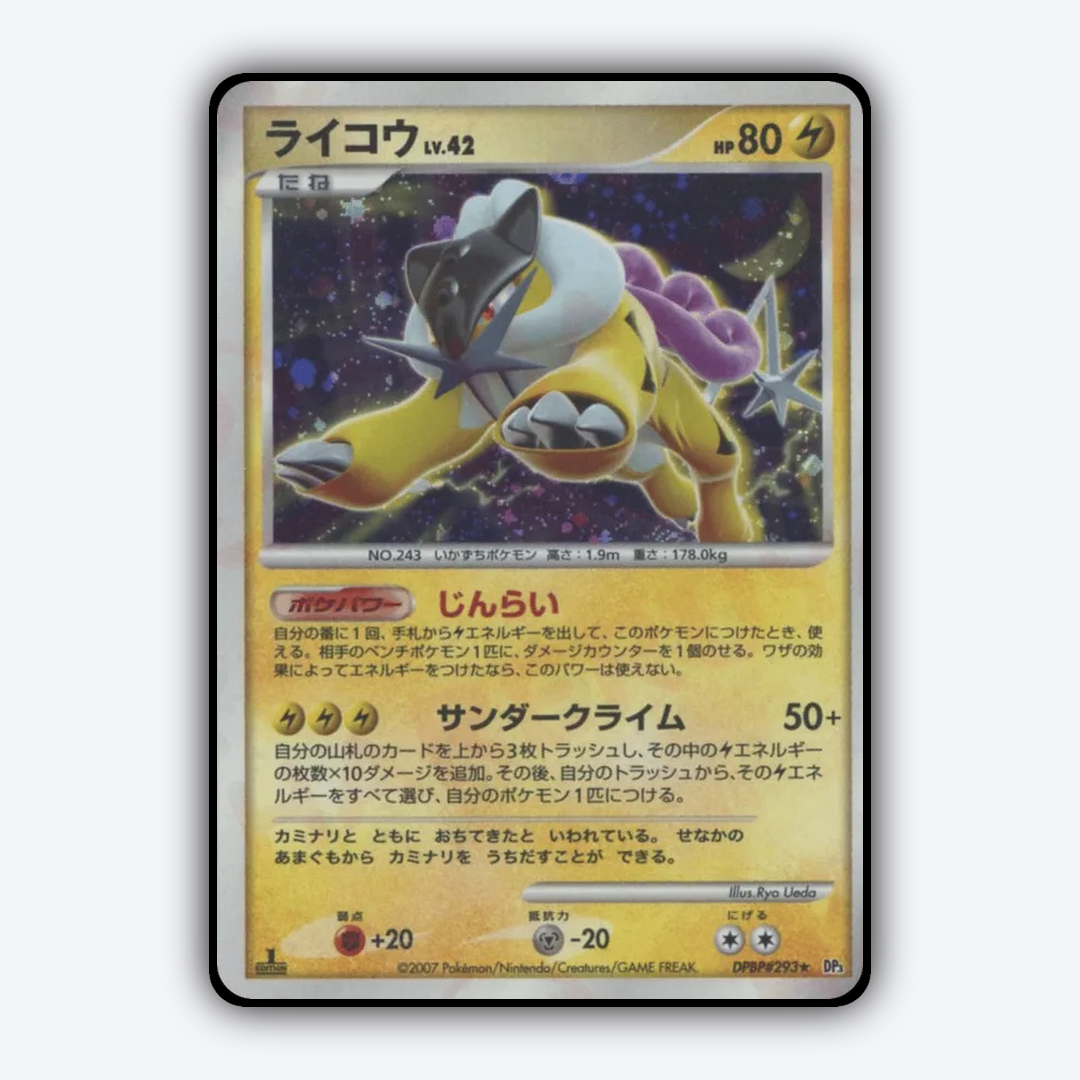 Raikou 068 - Shining Darkness Set - Card Rug (JP)