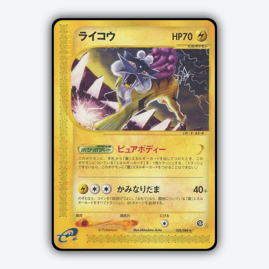 Raikou 038/088 - Split Earth Set - Card Rug (JP)