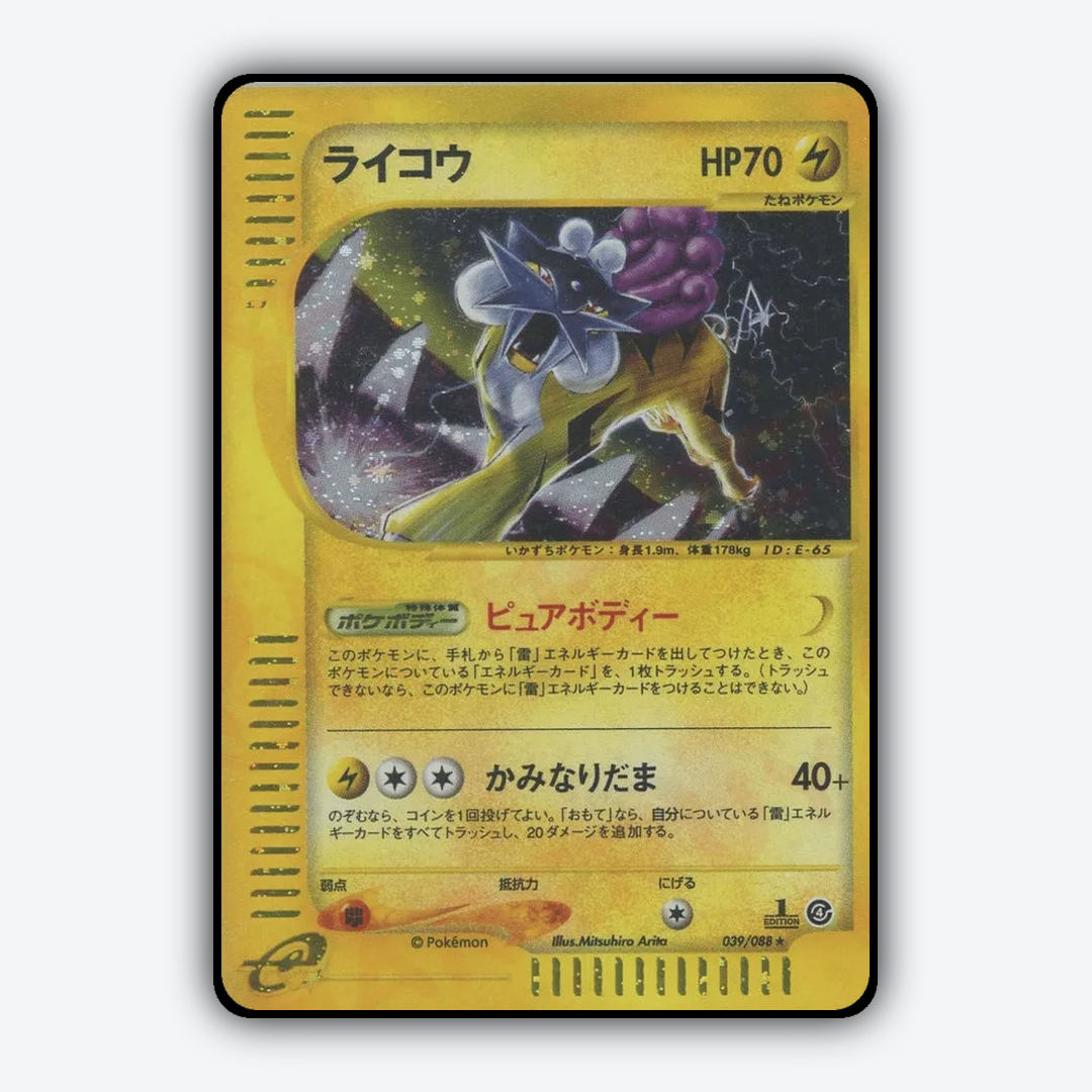 Raikou 039/088 - Split Earth Set - Card Rug (JP)