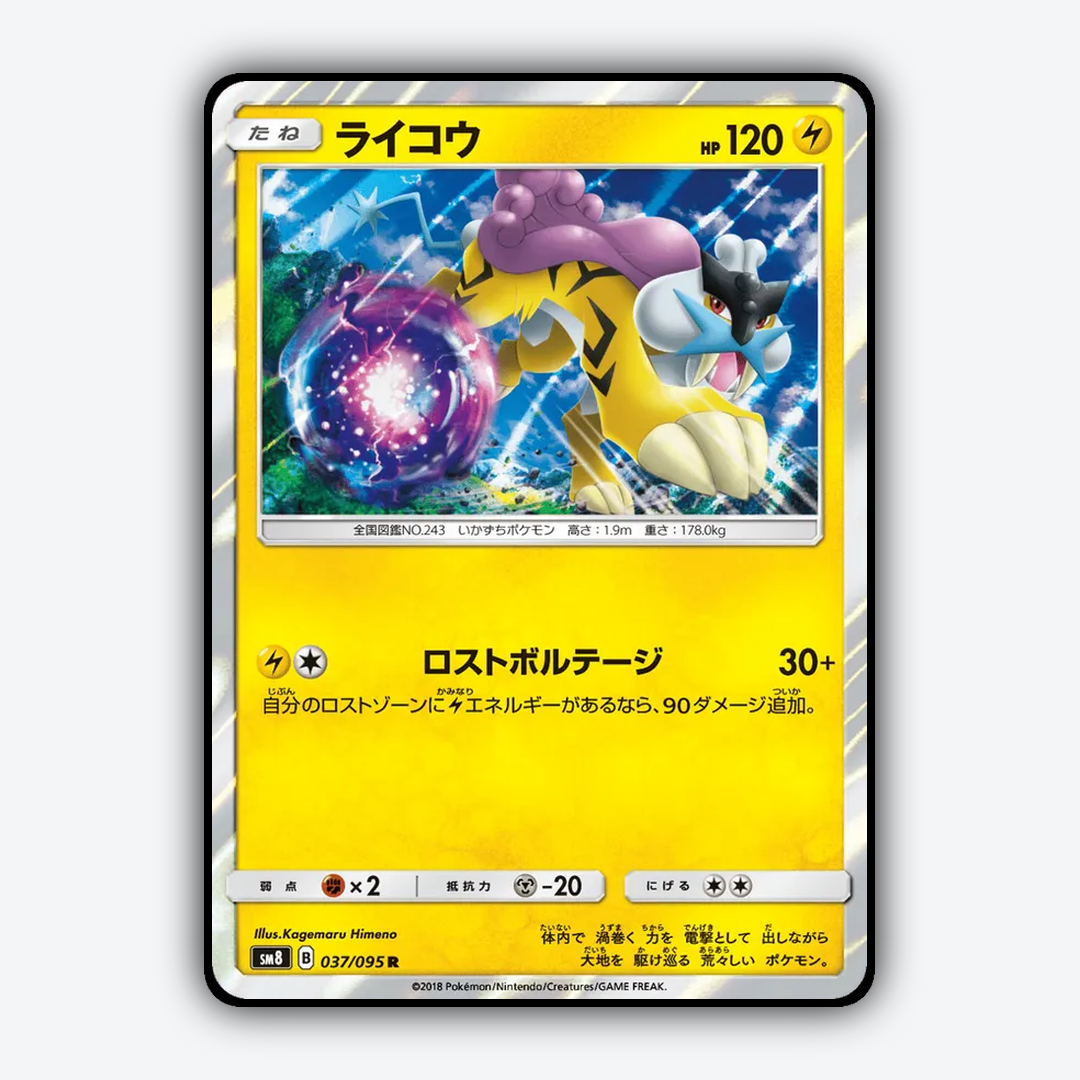 Raikou 037/095 - Super-Burst Impact Set - Card Rug (JP)