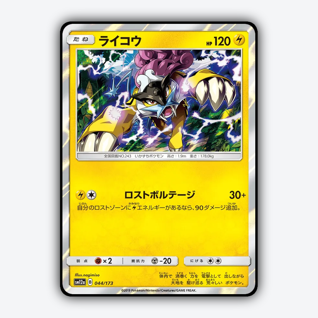 Raikou 044/173 - TAG TEAM GX: Tag All Stars Set - Card Rug (JP)