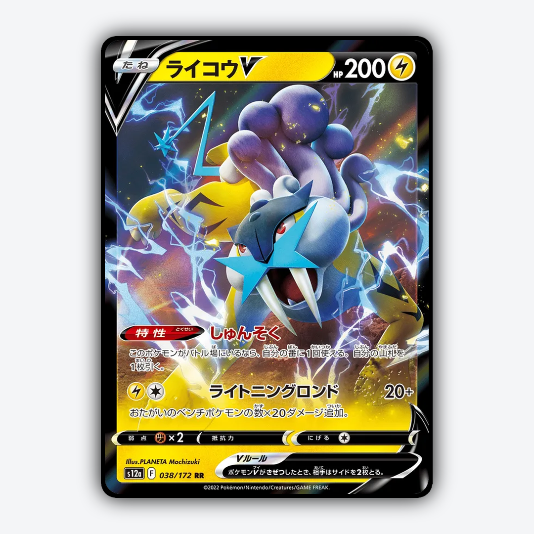 Raikou V 038/172 - VSTAR Universe Set - Card Rug (JP)
