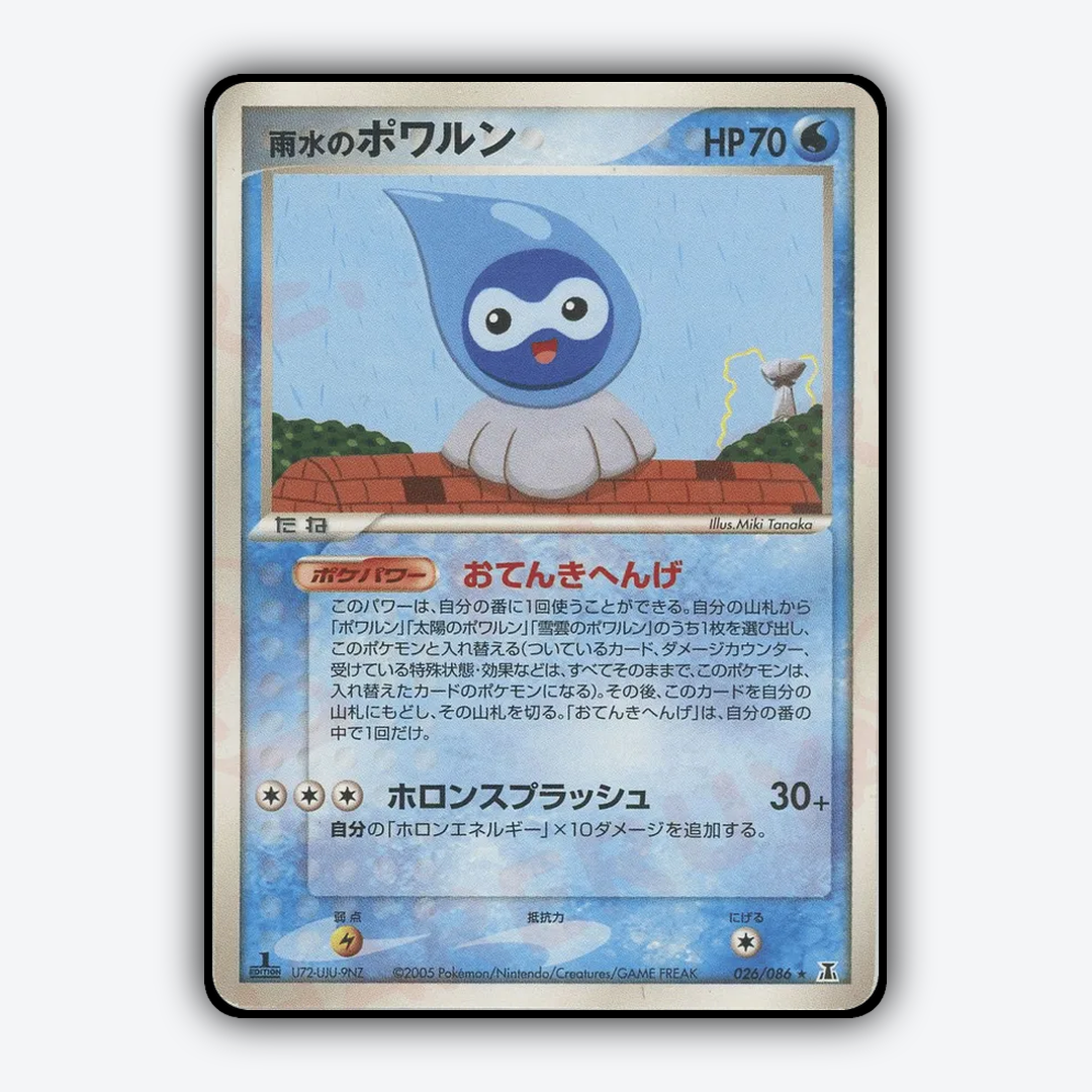 Rain Castform 026/086 - Holon Research Tower Set - Card Rug (JP)