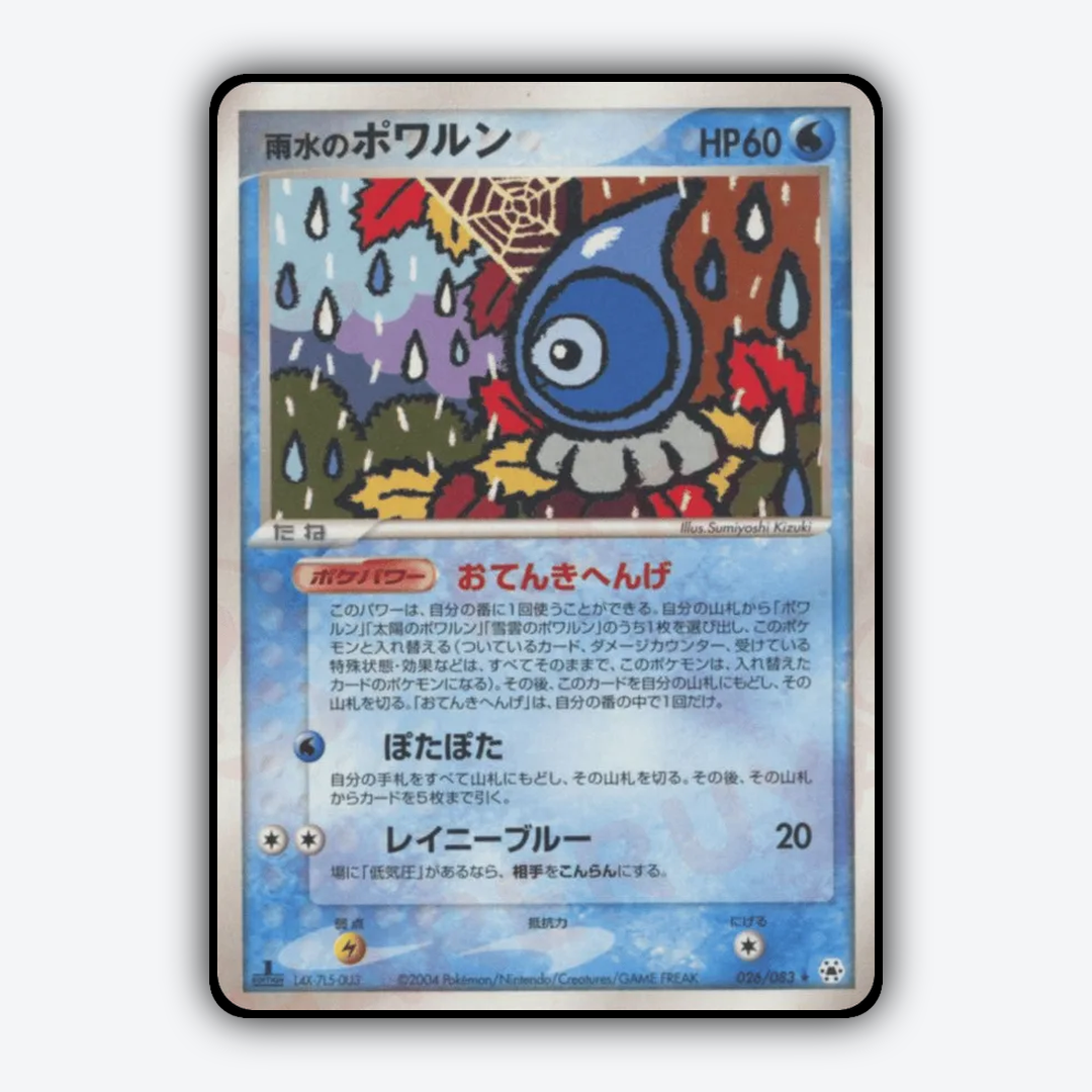 Rain Castform 026/083 - Undone Seal Set - Card Rug (JP)