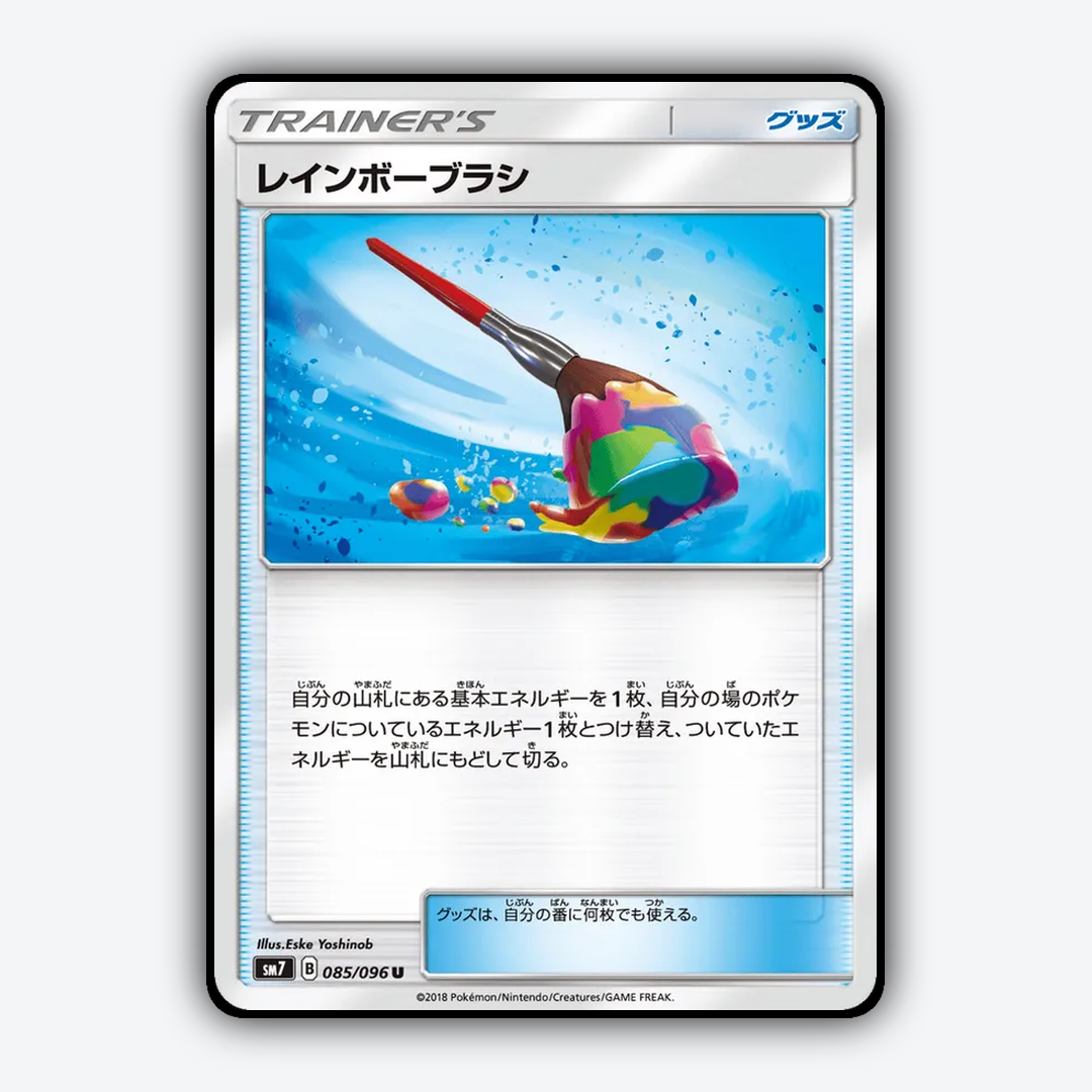 Rainbow Brush 085/096 - Sky-Splitting Charisma Set - Card Rug (JP)