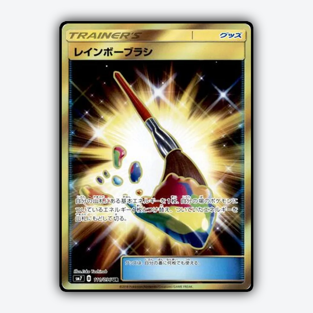 Rainbow Brush 111/096 - Sky-Splitting Charisma Set - Card Rug (JP)