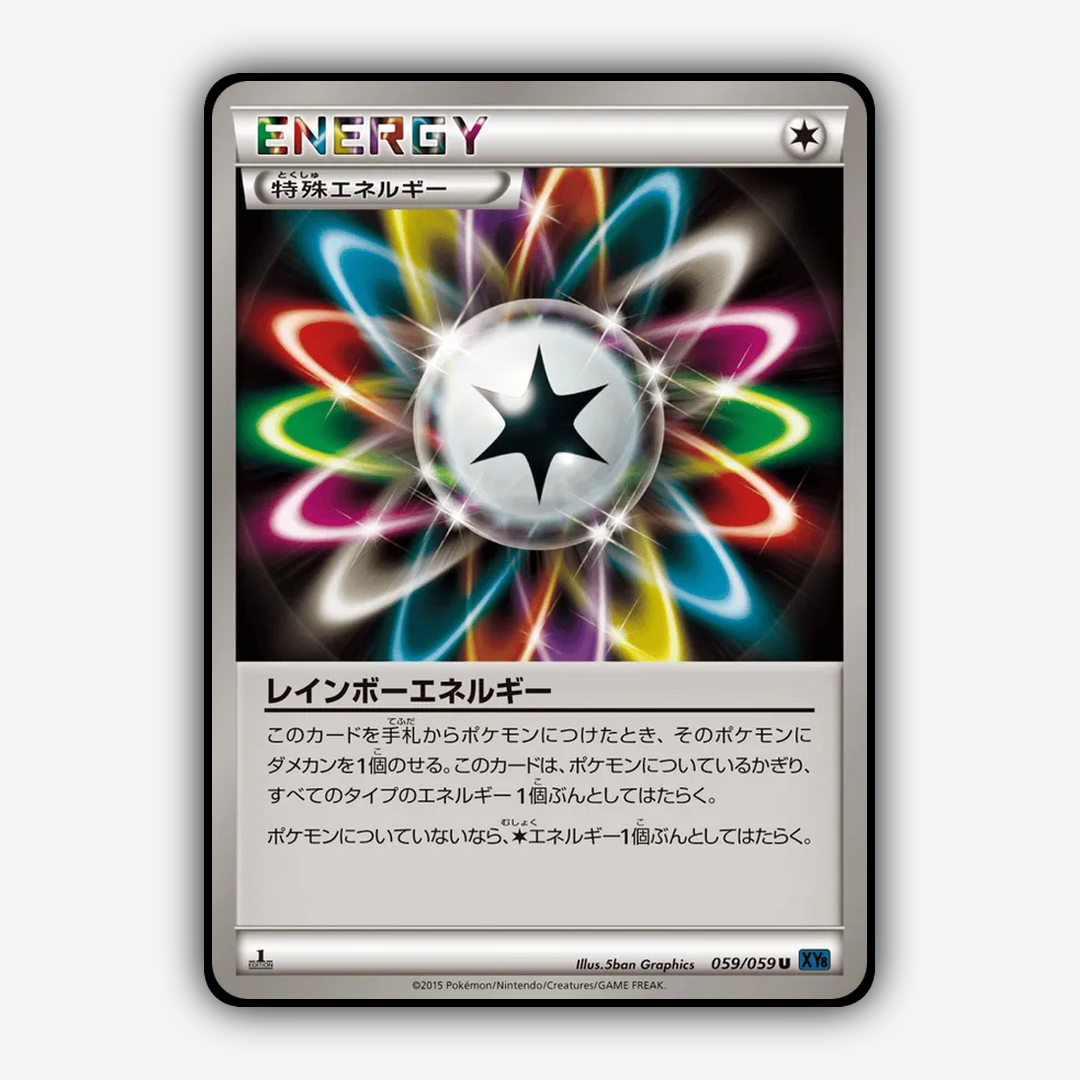 Rainbow Energy 059/059 - Blue Shock Set - Card Rug (JP)