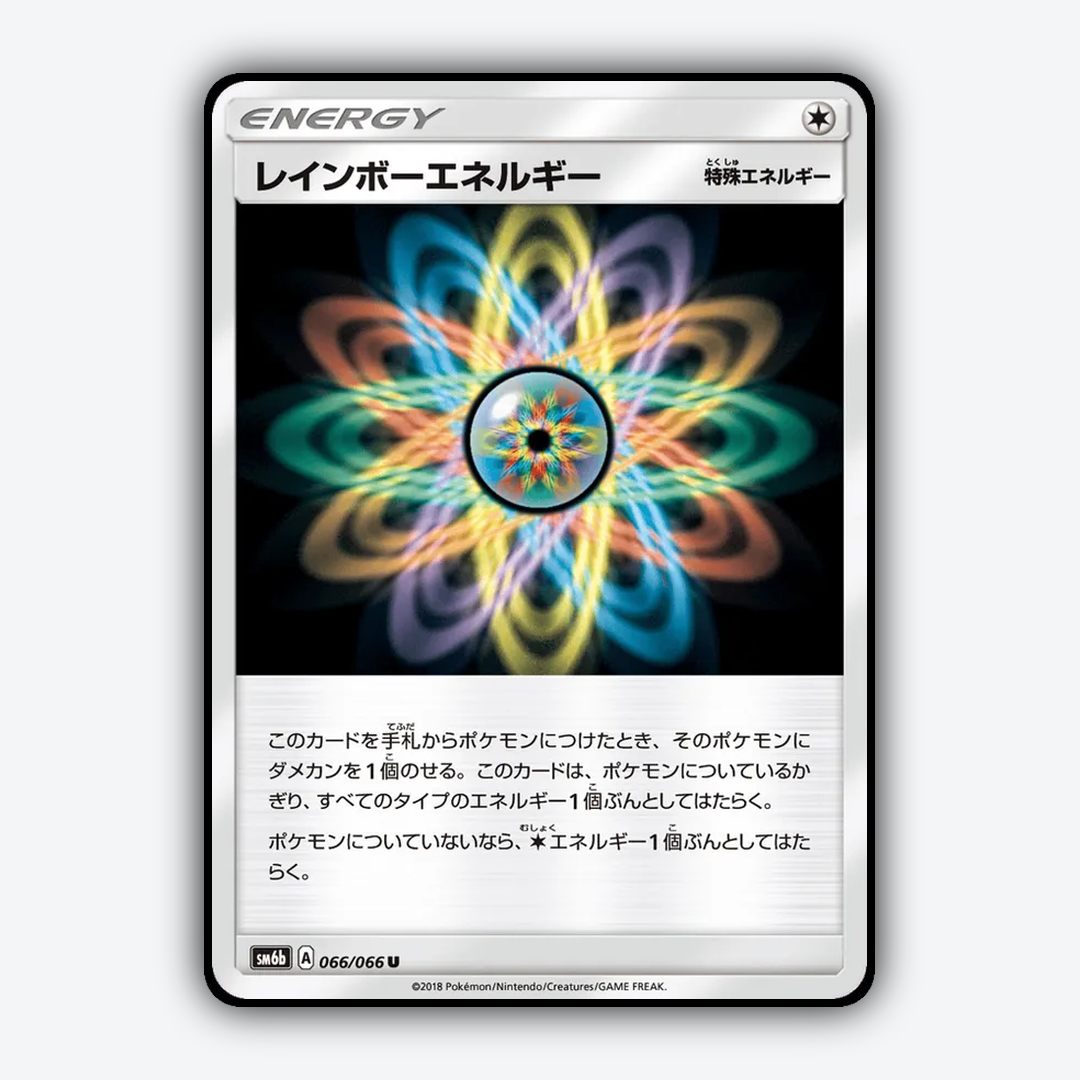 Rainbow Energy 066/066 - Champion Road Set - Card Rug (JP)