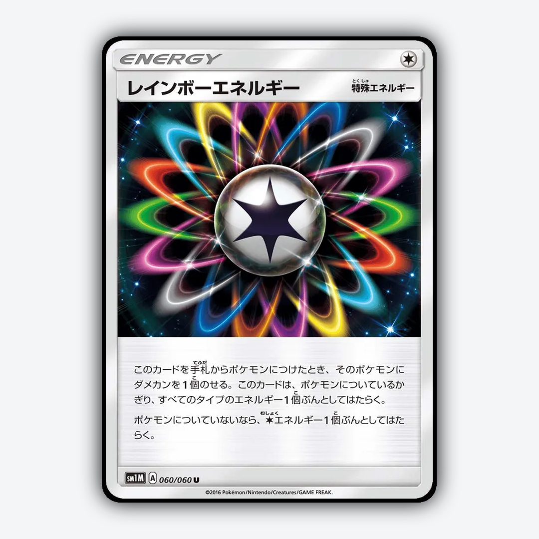 Rainbow Energy 060/060 - Collection Moon Set - Card Rug (JP)