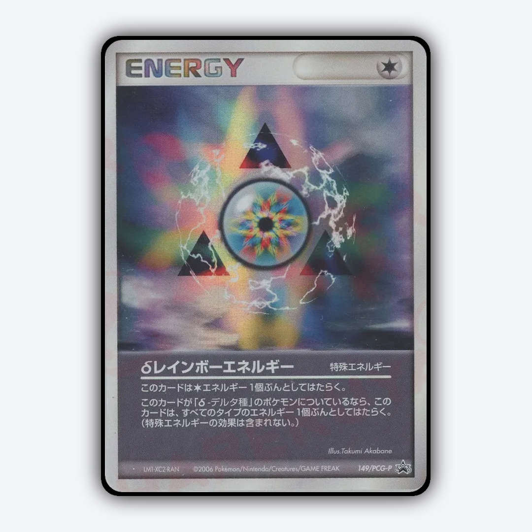 δ Rainbow Energy 149/PCG-P - PCG Promos Set - Card Rug (JP)