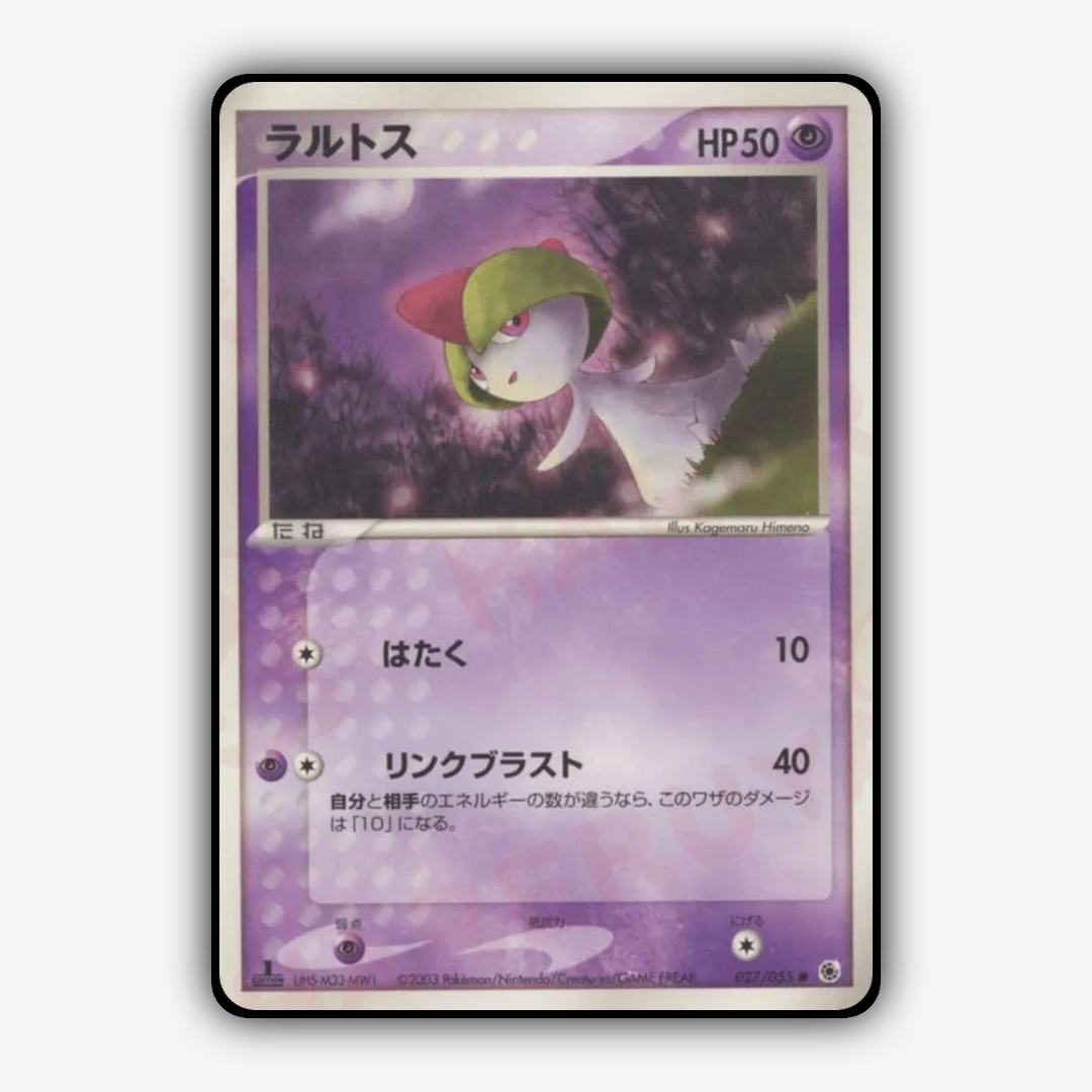 Ralts 027/055 - ADV Expansion Pack Set - Card Rug (JP)