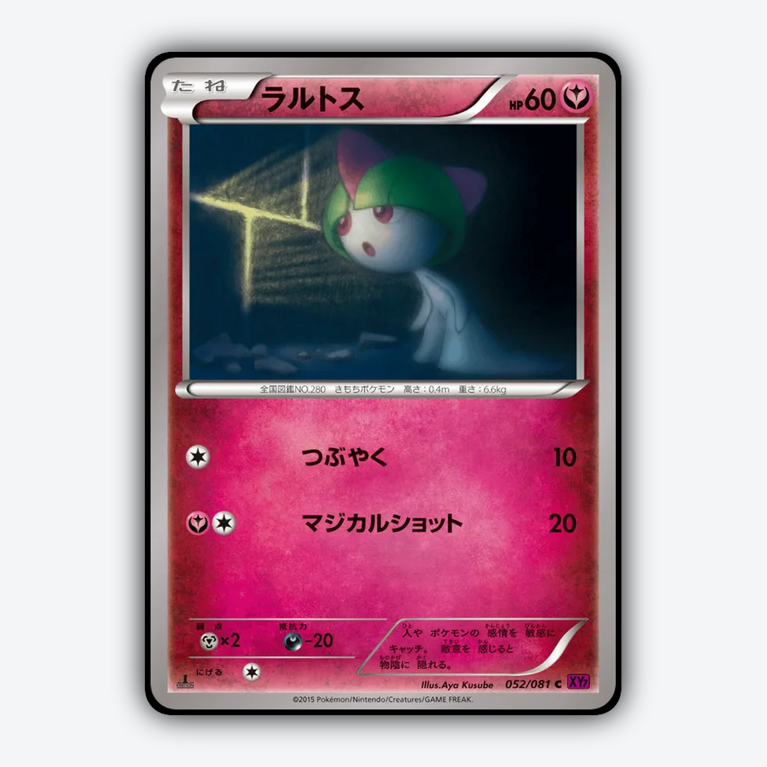 Ralts 052/081 - Bandit Ring Set - Card Rug (JP)