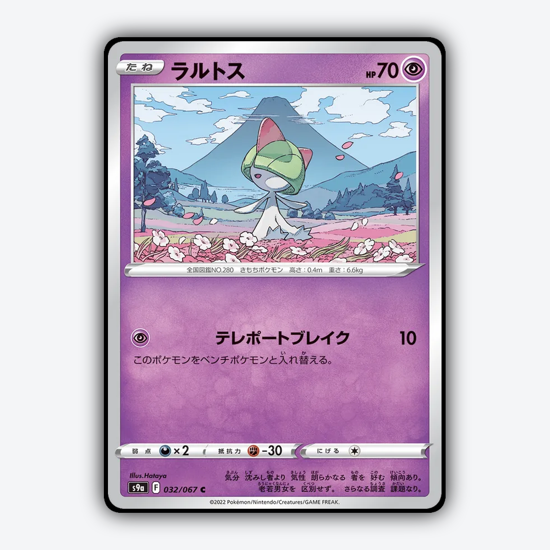 Ralts 032/067 - Battle Region Set - Card Rug (JP)